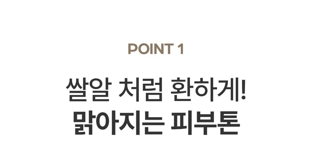 [리뉴얼/쫀쫀광채케어] 아임프롬 라이스 토너 150ml 상세페이지 13
